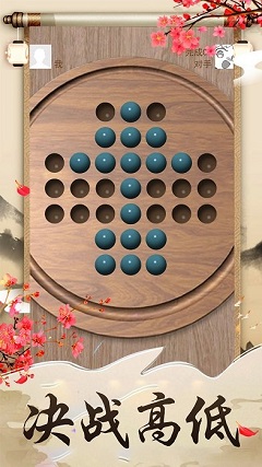 孔明棋模拟器