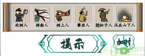 汉字找茬王人在哪找出10个人通关攻略