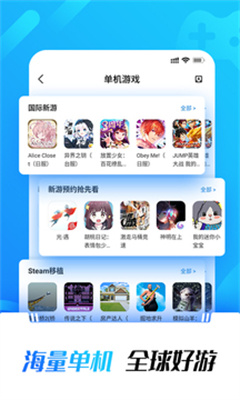 光环助手APP最新版