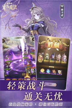 异世代光与魔法国际版