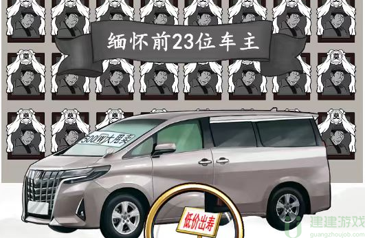 砍价面包车找到该车瑕疵降价汉字达人