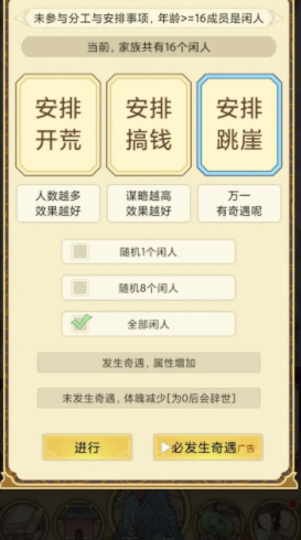 祖宗模拟器攻略