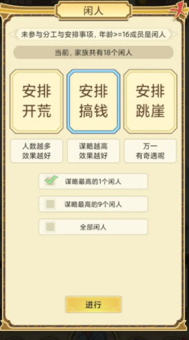 祖宗模拟器攻略