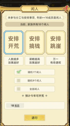 祖宗模拟器攻略