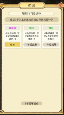 祖宗模拟器攻略