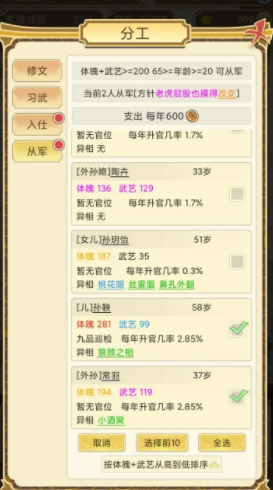 祖宗模拟器攻略