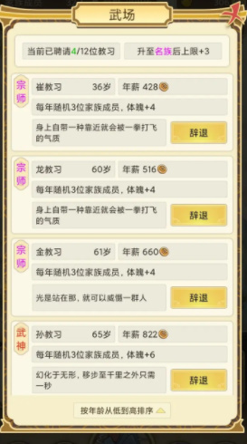 祖宗模拟器攻略
