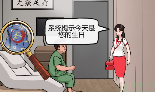 砍价足浴店将价格砍到最低汉字找茬王