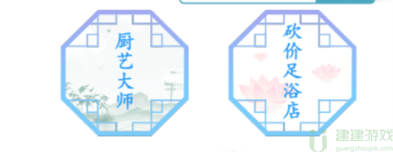 厨艺大师拖食材入锅组成菜汉字找茬王