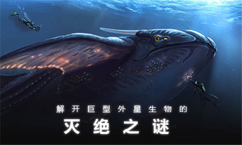 深海迷航中文版
