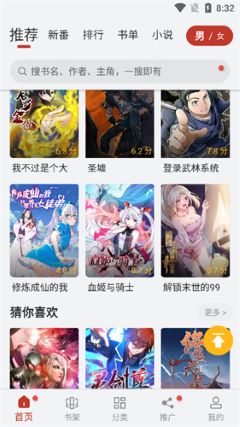 追漫大师漫画app