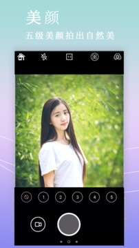 拼图美颜相机app