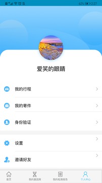 健康阿里app