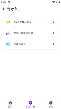 叮小跳去广告app