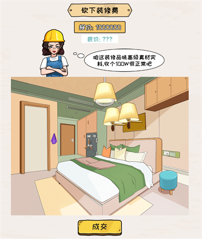 看你怎么秀装修验房砍下装修费攻略