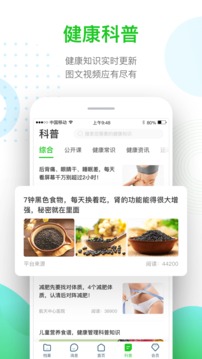 慈云健康app