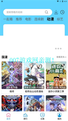 耐看点播2、11