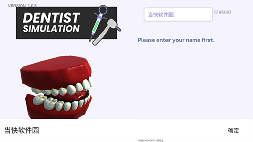 牙医模拟器安卓版