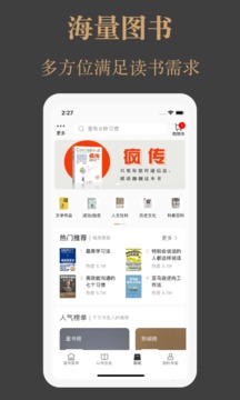 一草亭读书app