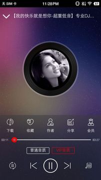 嗨瑶音乐网app