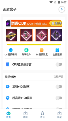 yjs6cn准星助手app