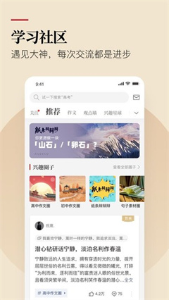 纸条app