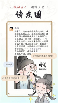 长相思app