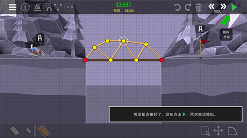 桥梁建造师2