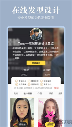 发型相机app