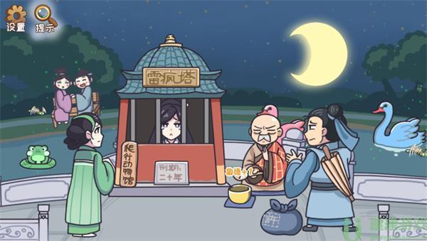 我滴个神啊第17关攻略