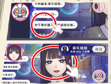 我滴个神啊第16关攻略