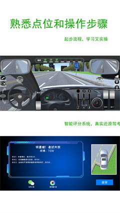 驾考练车3D免费版