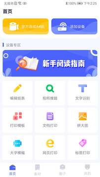 美印学宝app