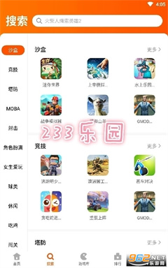 233游戏盒子大全app