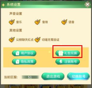 口袋苍穹礼包码最新