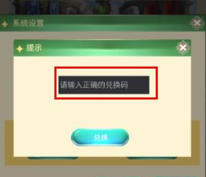 口袋苍穹礼包码最新