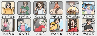 疯狂梗传女中豪杰怎么过