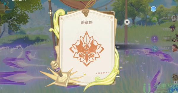 原神诸景巡礼第二天攻略