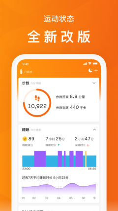小米手环app安卓版