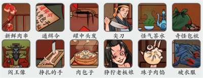疯狂梗转肉包子铺怎么过