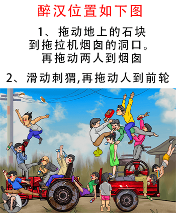 疯狂梗传老司机带带我怎么过