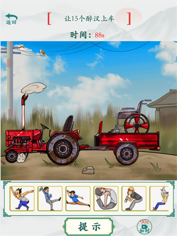 疯狂梗传老司机带带我怎么过