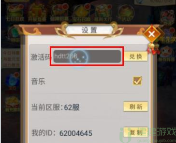 混沌天体手游礼包码是多少