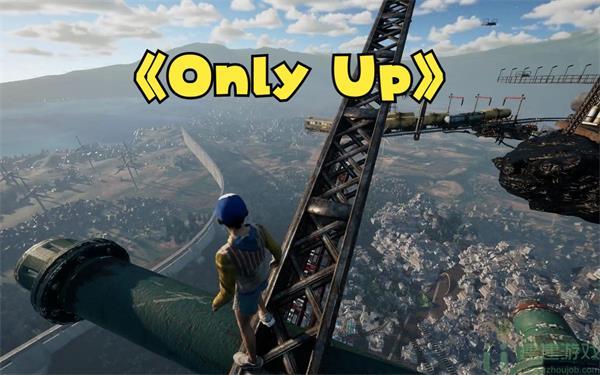 only up游戏多少钱
