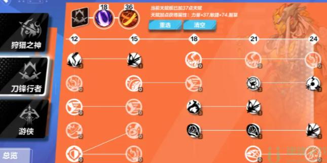 火炬之光无限圣枪2闪电射击bd天赋推荐