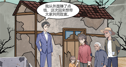 一代沙雕美丽新农村游戏攻略