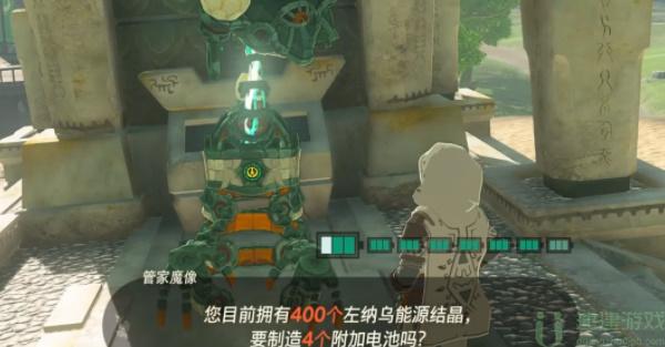 王国之泪电池上限是多少