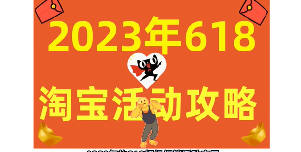 淘宝618满减是多少