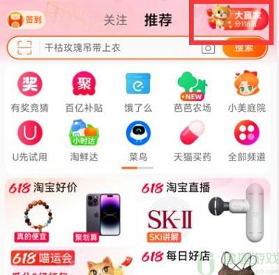 淘宝一猜到底答案5.31