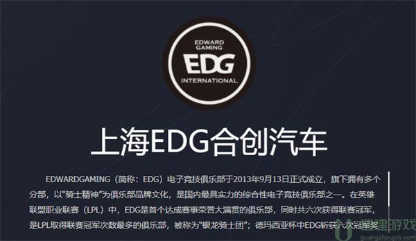 edg战队队员2024